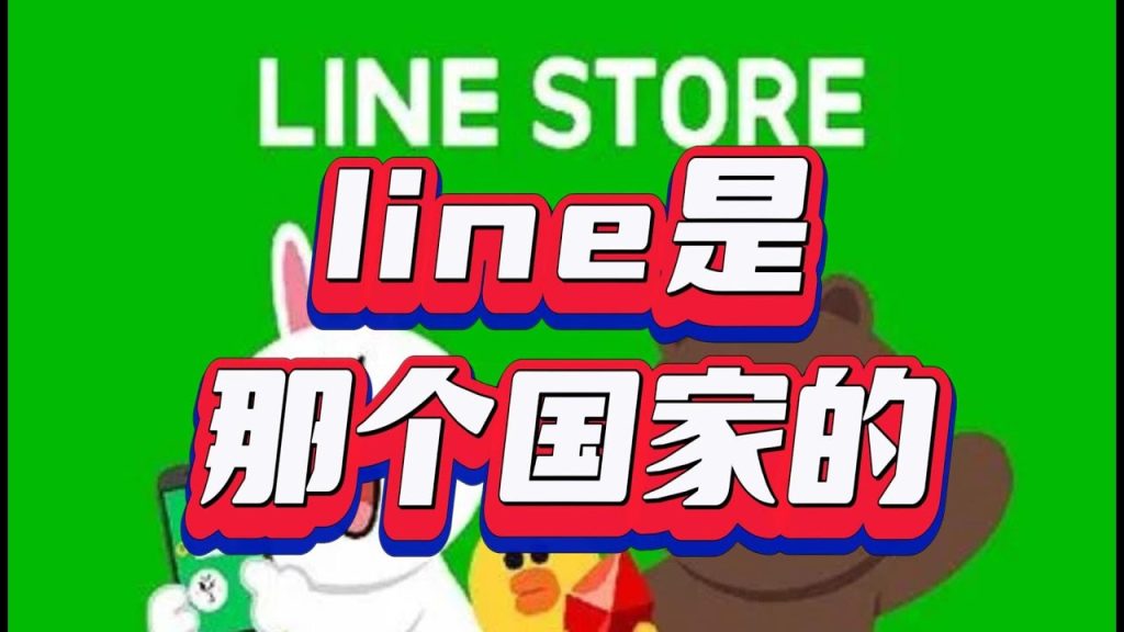 LINE直播功能：实时互动与礼物打赏教程，line可以直播吗