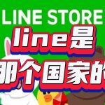 LINE直播功能：实时互动与礼物打赏教程，line可以直播吗
