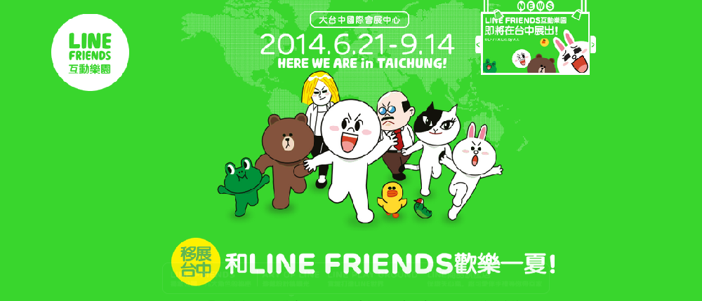 LINE网页版：免安装即时通讯使用体验