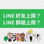 LINE电脑版故障：常见错误代码解决方法