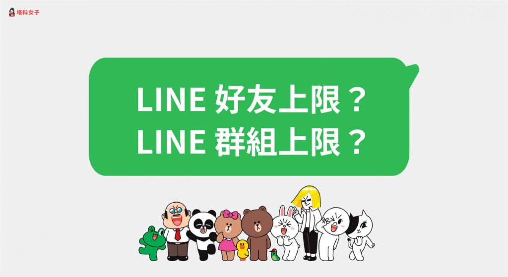 LINE电脑版故障：常见错误代码解决方法